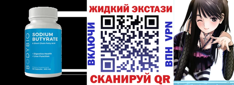 БУТИРАТ оксибутират  Анапа 