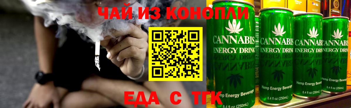 Анапа  Еда ТГК марихуана  Вход с VPN 