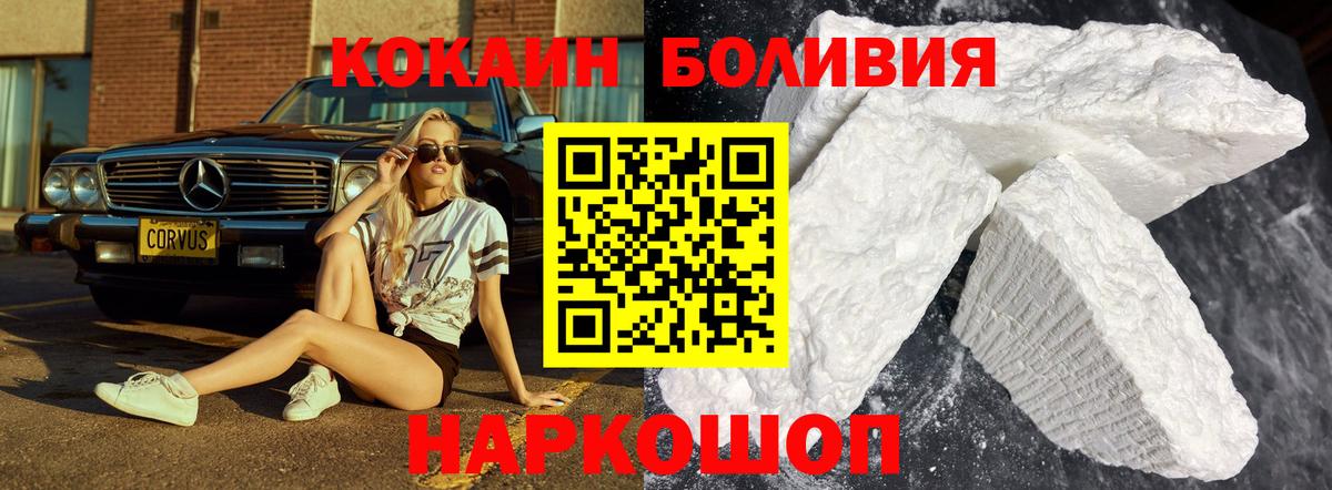 Анапа  COCAIN Columbia  Вход с VPN  Кокаин 97% 