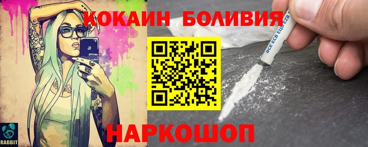 COCAIN FishScale Анапа