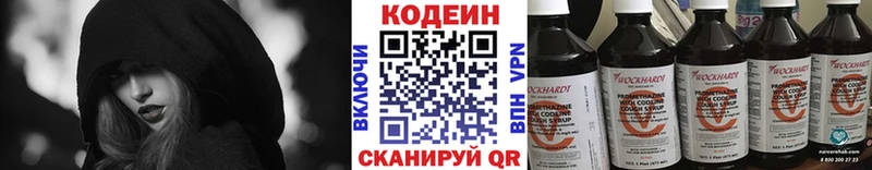 купить   Анапа  Кодеин Purple Drank 