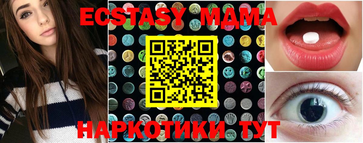 Анапа  наркошоп  Вход с VPN  ЭКСТАЗИ круглые  ЭКСТАЗИ 280 MDMA 