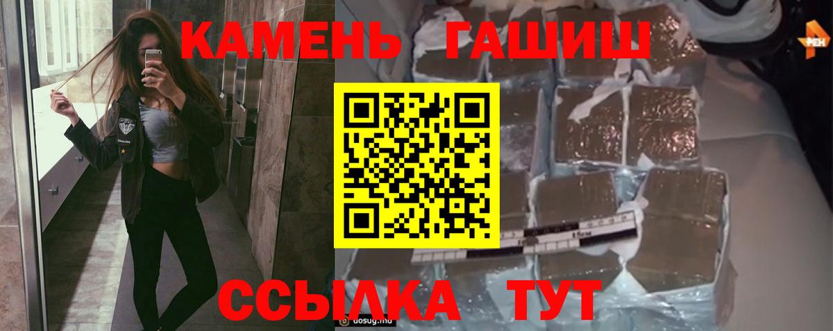 Гашиш Cannabis Анапа
