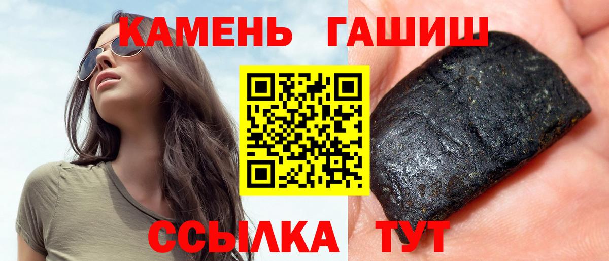 ГАШ Cannabis  Вход с VPN  даркнет сайт  ГАШ гарик  Анапа  ГАШИШ 