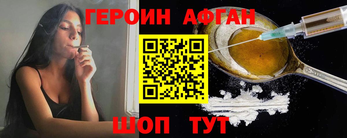 Анапа  Героин Heroin  Вход с VPN 