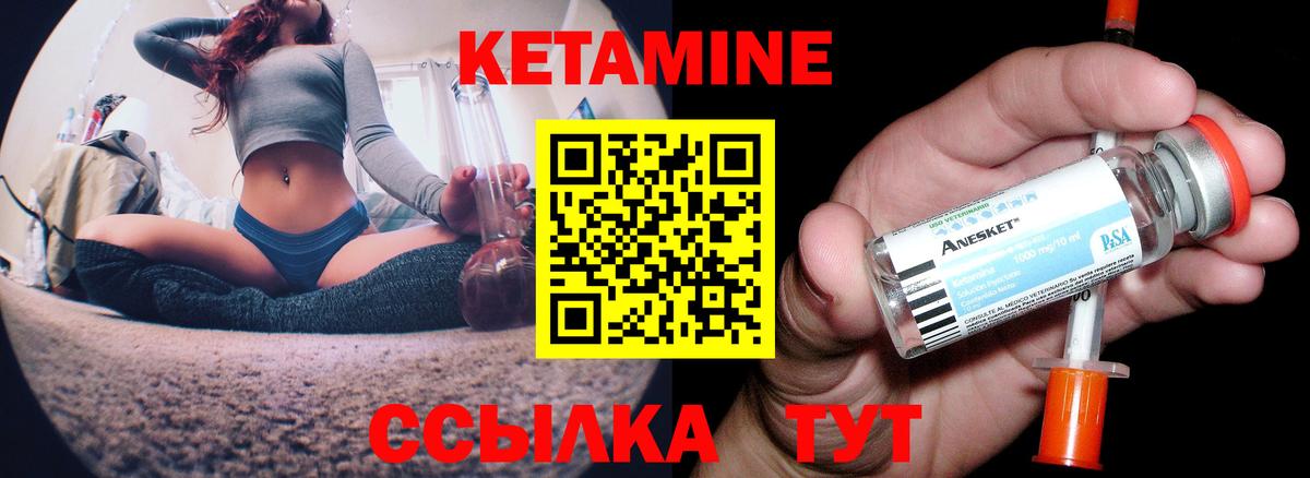 Анапа  Кетамин VHQ  Вход с VPN 