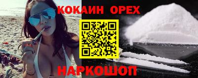 кокаин VHQ Вязьма