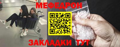 меф Вязники