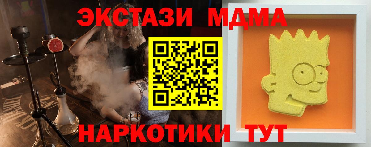 Анапа  MDMA молли  MDMA VHQ  Вход с VPN 