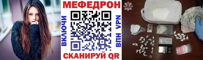 мега сайт  Анапа  МЕФ мяу мяу 