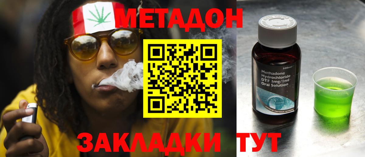 Анапа  МЕТАДОН мёд  Вход с VPN 