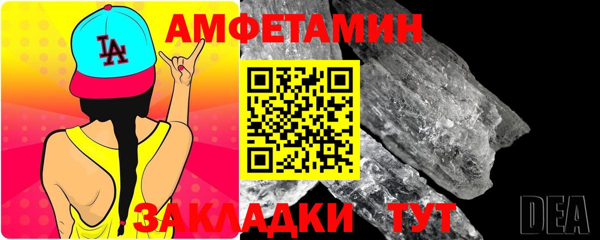 Анапа  Первитин мет  Вход с VPN  Первитин мет 