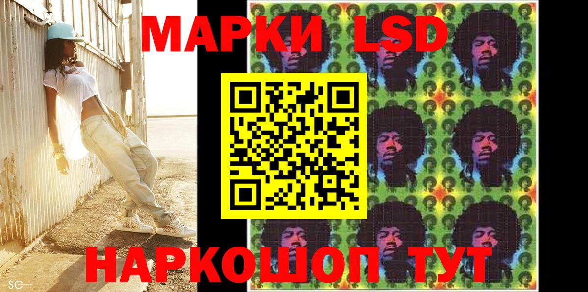 Марки 25I-NBOMe 1,5мг  хочу   Анапа  Вход с VPN 