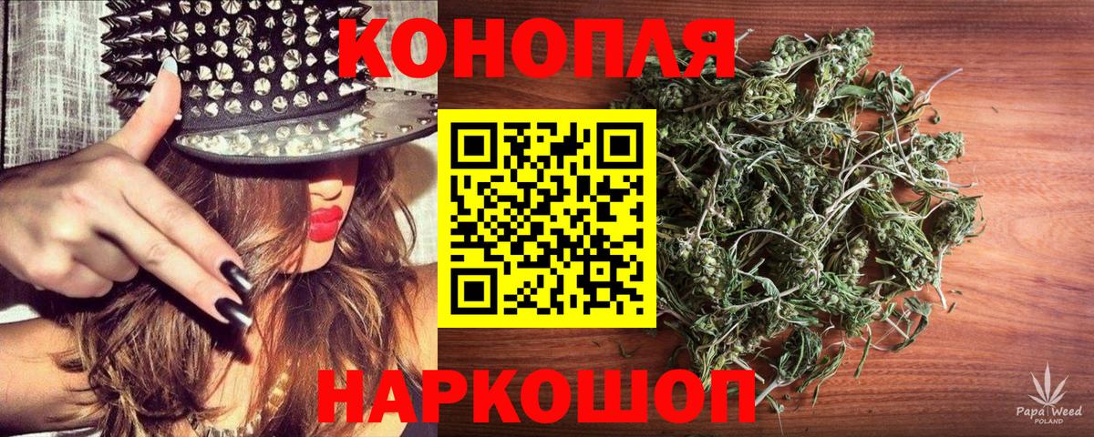 Конопля марихуана Анапа