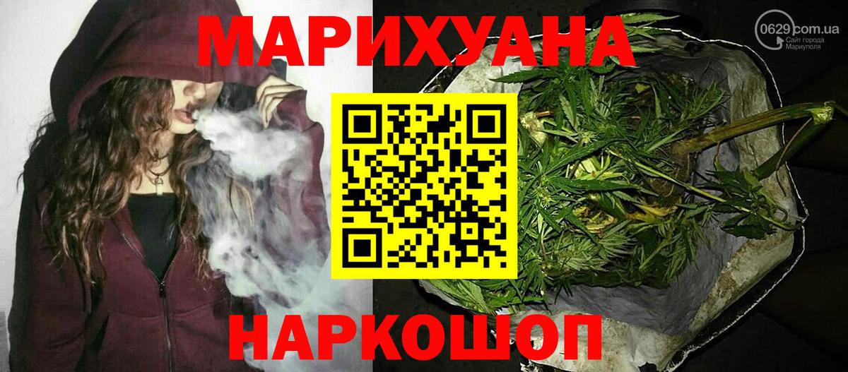 Бошки Шишки семена  Вход с VPN  Анапа  МАРИХУАНА конопля  Канабис тримм 